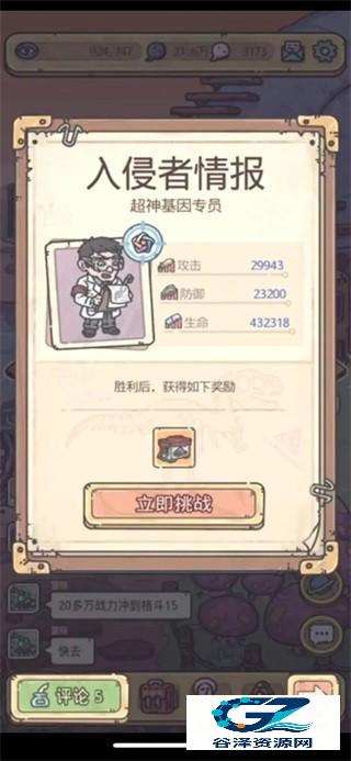 最强蜗牛官方版