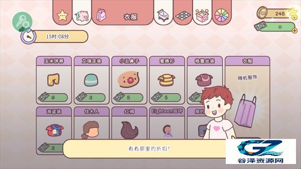 口袋爱情官方正版