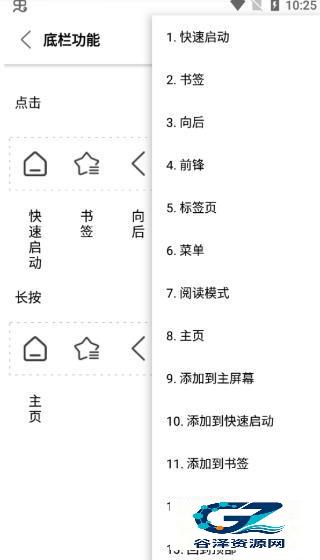 stargon浏览器