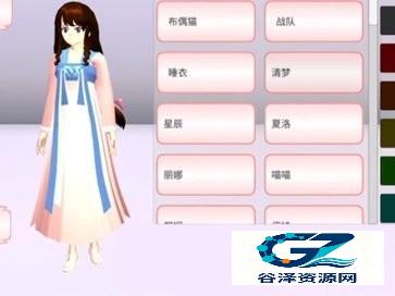 樱花校园模拟器秋季版衣服全解锁更新大全10