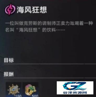 遗忘之海怎么获得海螺