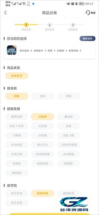 螃蟹账号代售