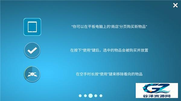 房屋设计师中文版新手攻略1