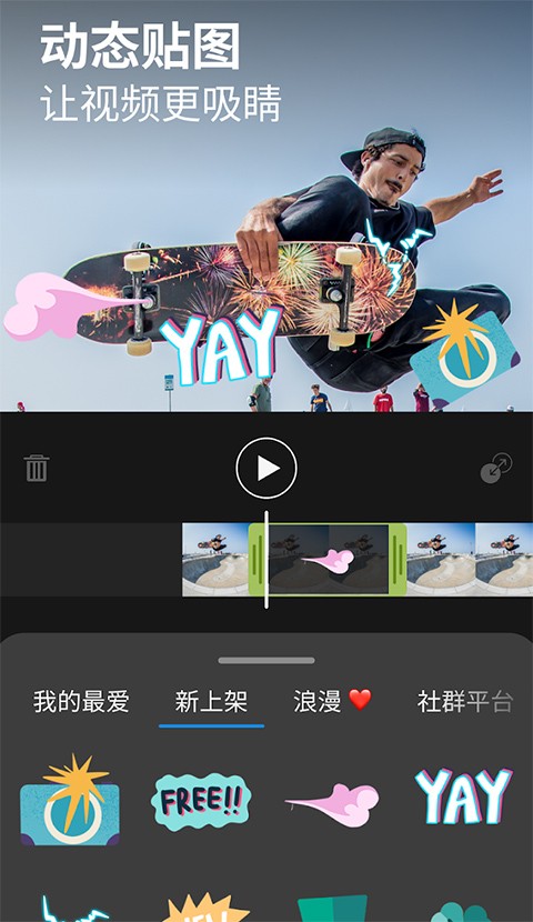威力酷剪3