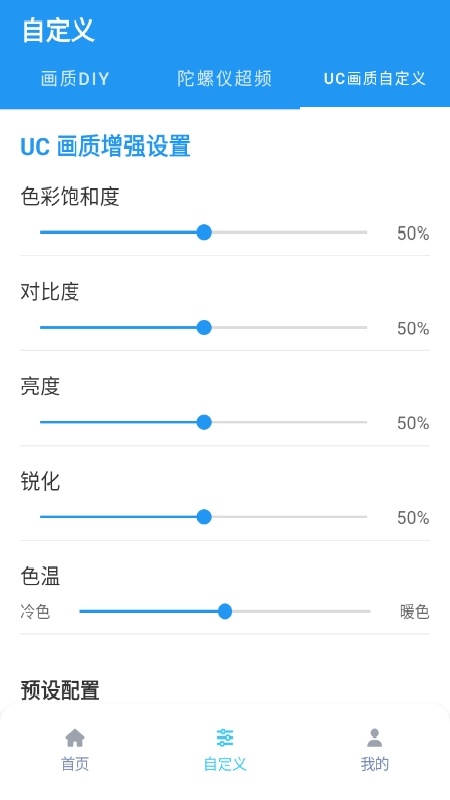 画质魔盒和平精英120帧2