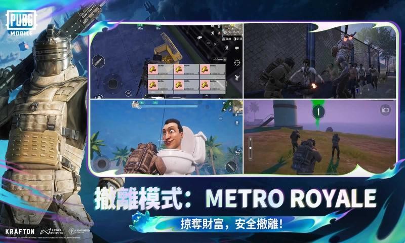 PUBGMOBILE(国际服)5