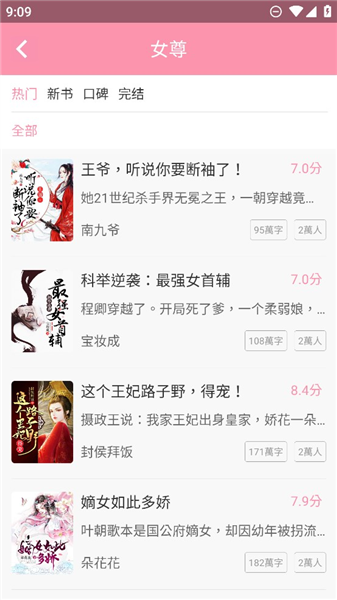 美萌小说5