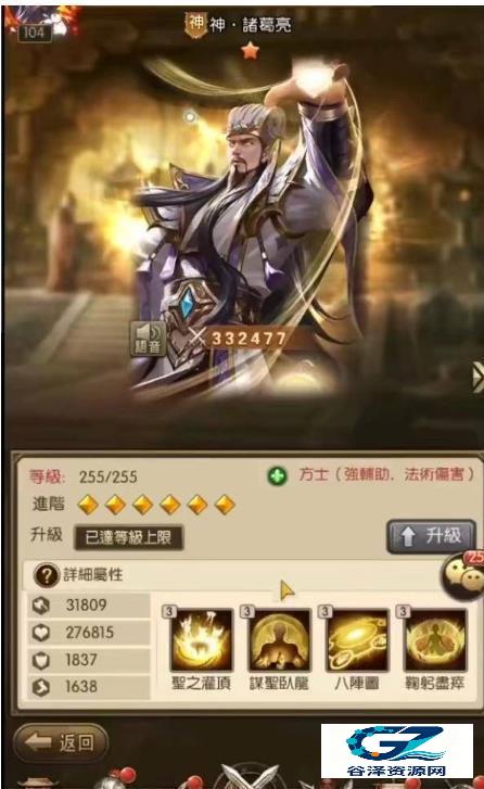 放置三国手游正版