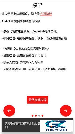Audiolab汉化版使用方式-1