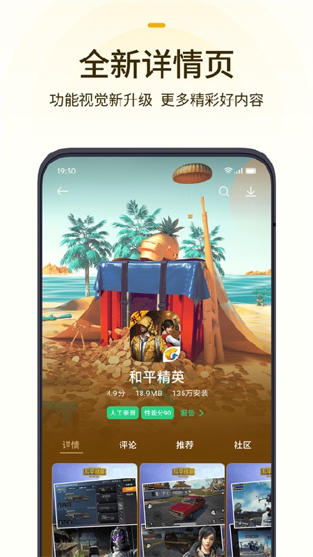 OPPO游戏中心官方版2