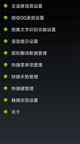 点明安卓正式版3