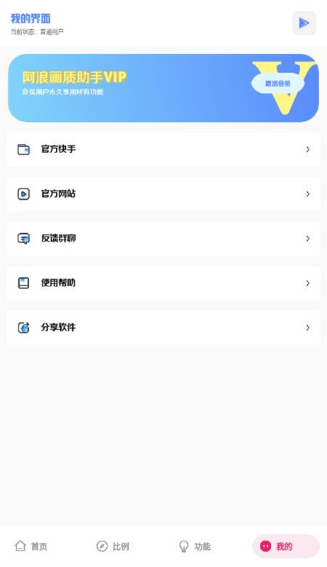 阿浪工具箱5