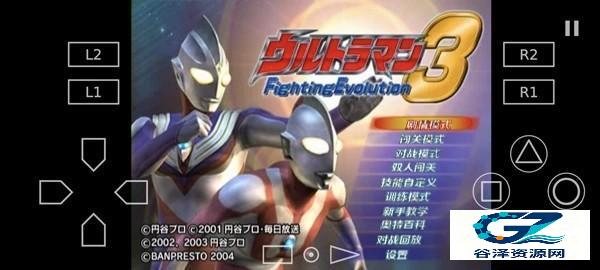 奥特曼格斗进化3高清版游戏介绍