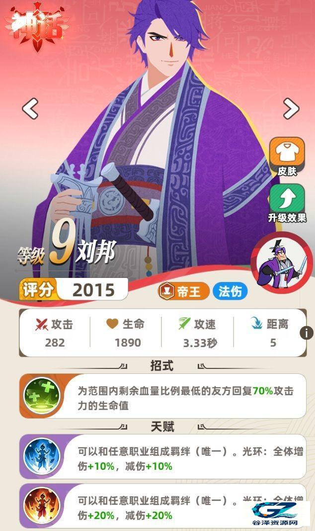 王者之弈