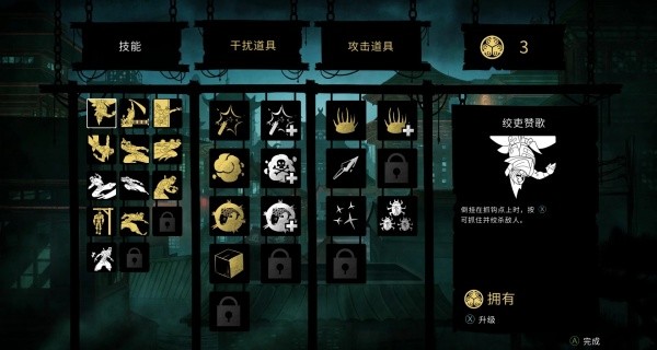 忍者之刃中文版3
