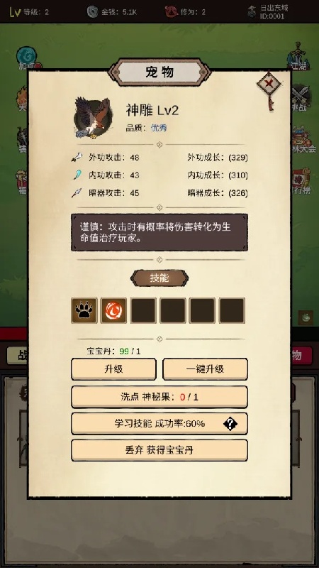 无敌挂机侠手机版4