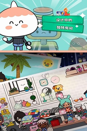 托卡生活世界全解锁版本2