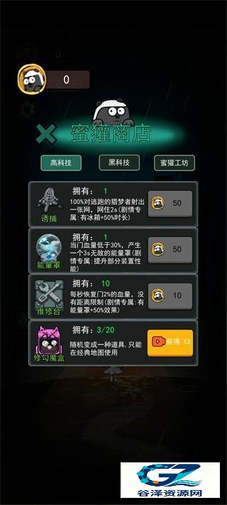 躺平发育隐藏房间