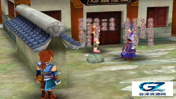 仙剑奇侠传3手机版