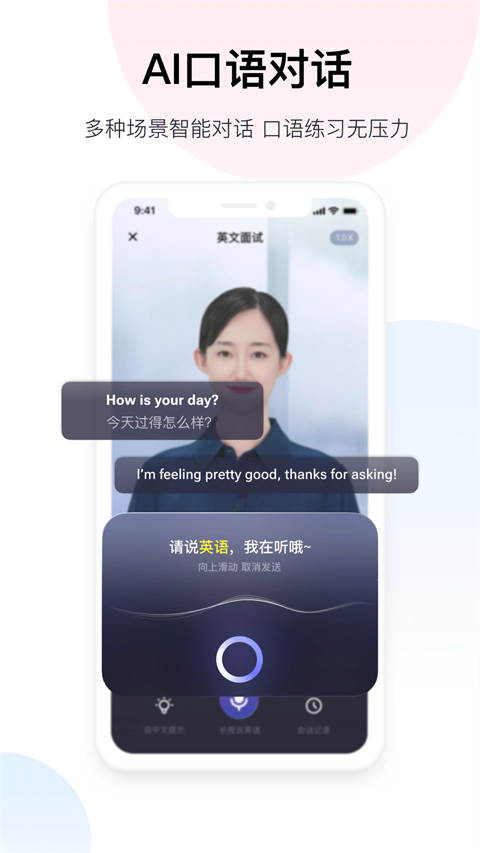 英汉互译词典2