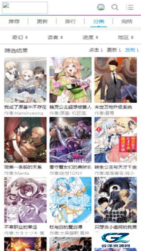 可可漫画