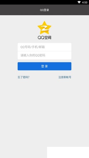qq自动签到助手2