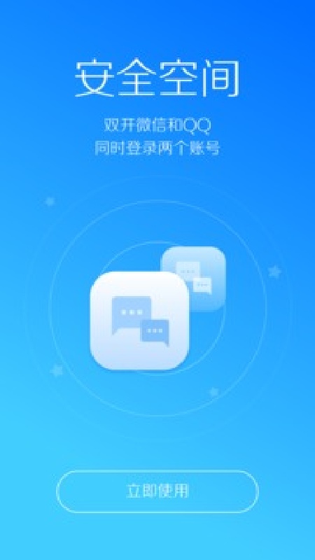 LBE安全大师手机版3