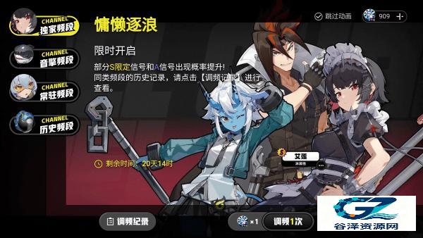 绝区零抽卡模拟器游戏玩法1