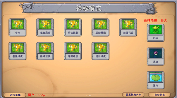 植物大战僵尸融合版4.07