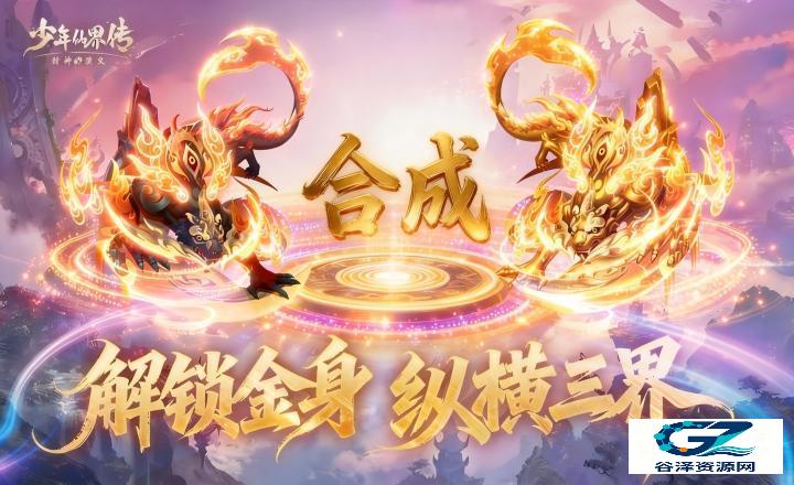 少年仙界传