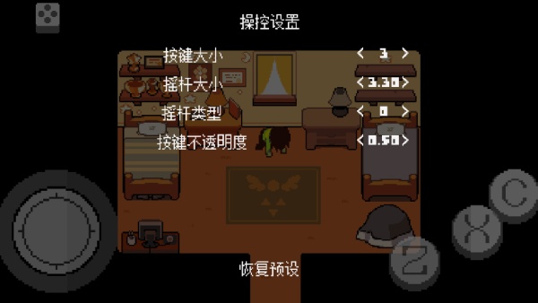 三角符文好人汉化版2