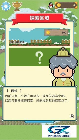 冰之动物园