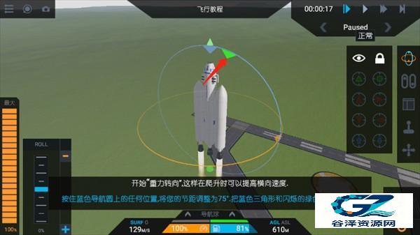 简单火箭2中文版