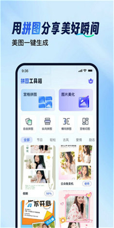 拼图工具箱3