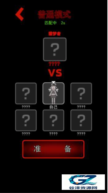 猛鬼宿舍正常版