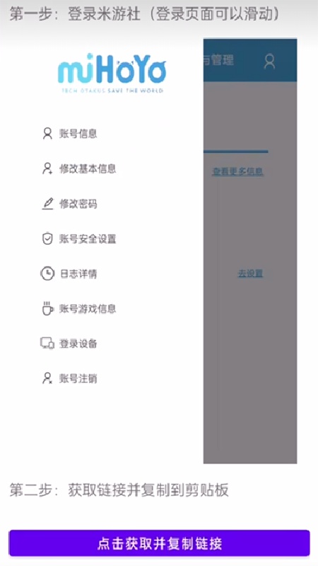 原神link4