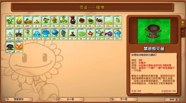 PVZ杂交重制版3