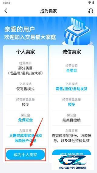 交易猫交易平台