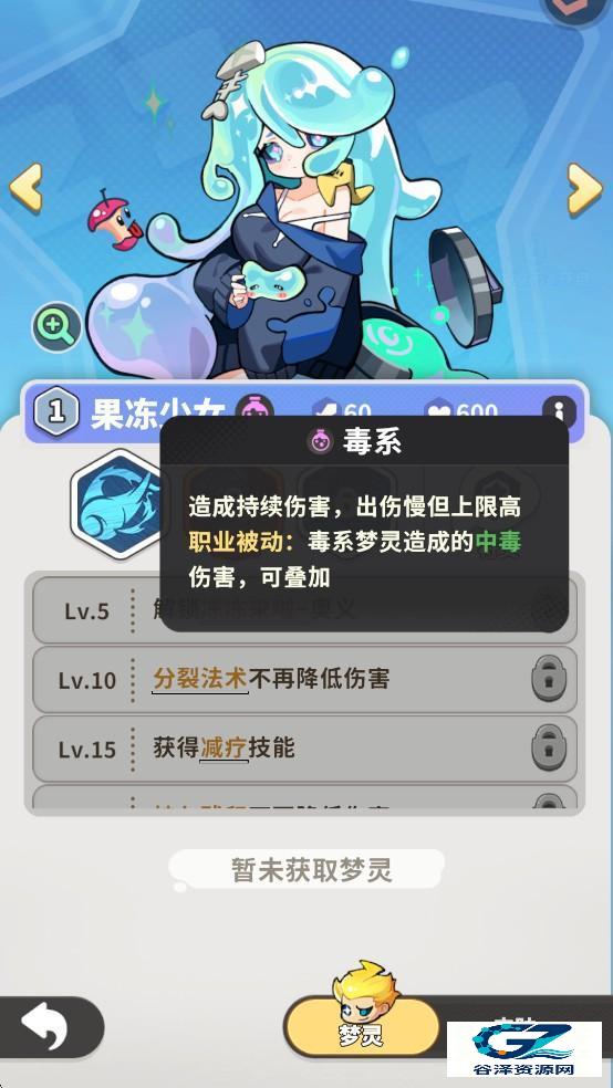 梦境护卫队游戏职业介绍7
