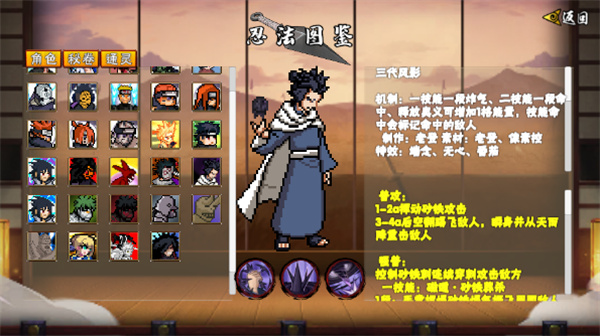像素火影平衡改3