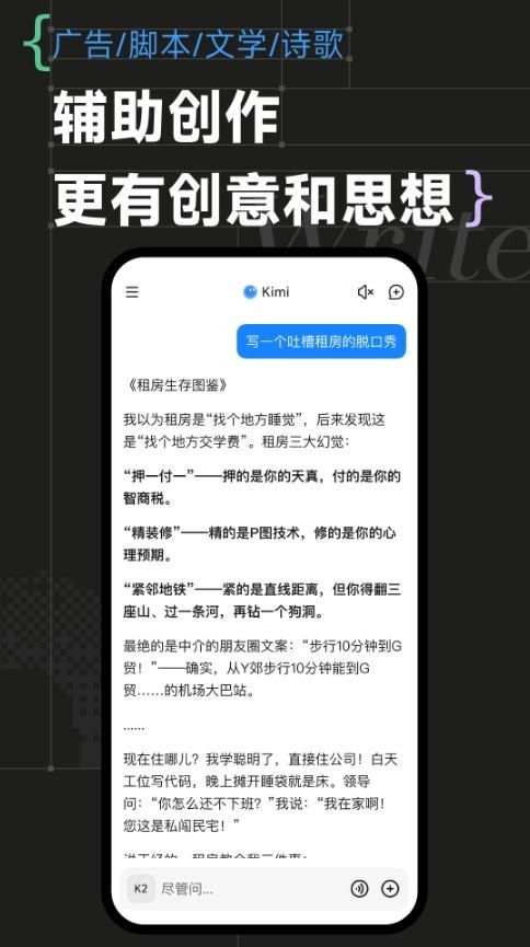 Kimi人工智能6