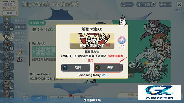 原神抽卡模拟器大聪明版最新版