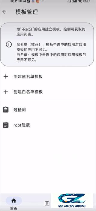 momo环境