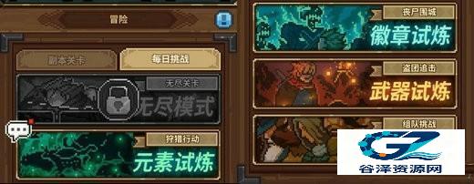马赛克英雄