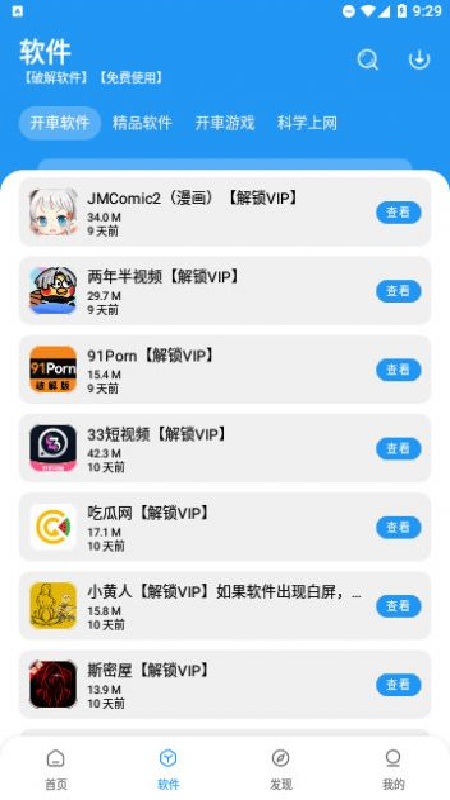 猪猪游戏库3