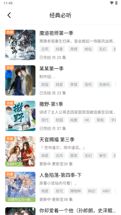 蛙趣FM手机版2