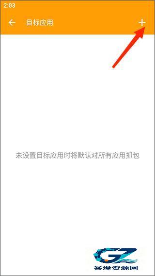 小黄鸟抓包软件