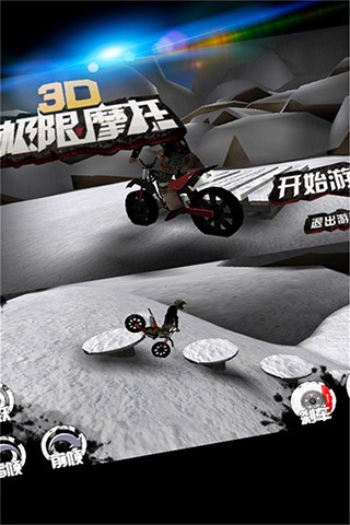 3d极限摩托4