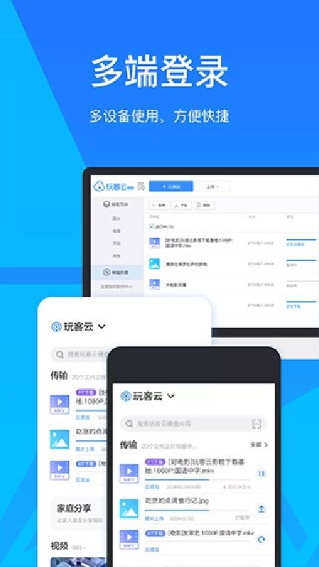 玩客云游戏盒2