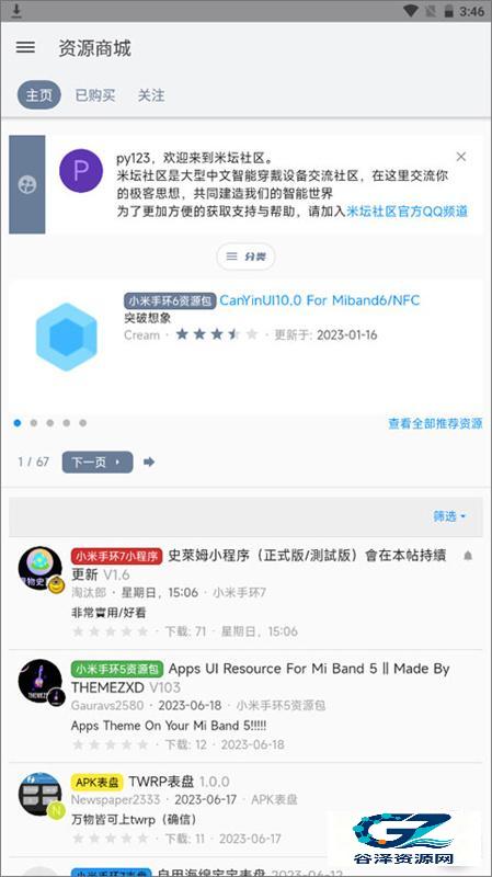 米坛社区